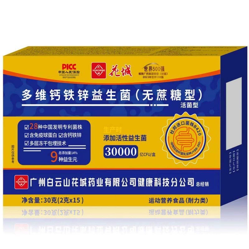 Гуанчжоу Baiyunshan Huacheng многомерные пробиотики кальция, железа, цинка, без сахарозы, 300 миллиардов активных пробиотиков, 15 пакетов