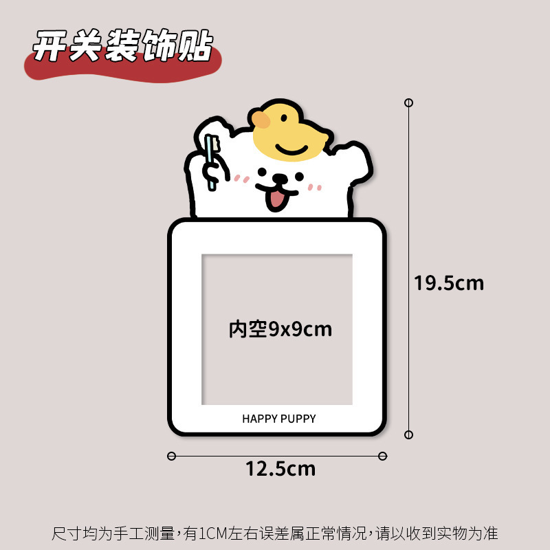 开关客厅灯边框开关插座墙面厨房塑料贴画开关保护套装饰贴卧室套|undefined