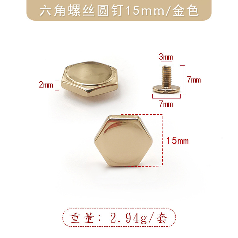银色15mm合金六角圆钉 配7mm一字铁螺丝