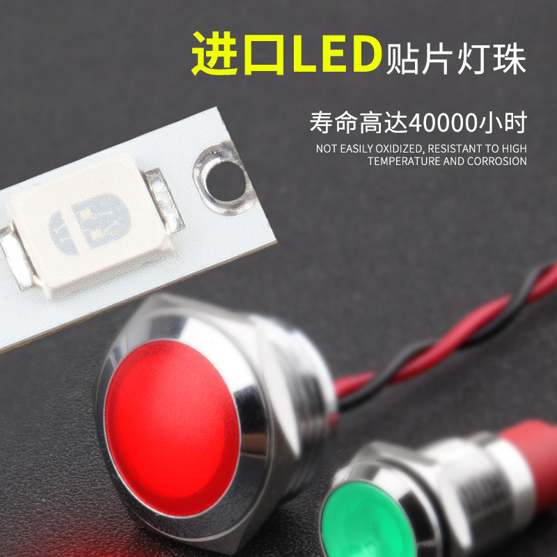 Wandu 金属インジケータライト 6/8/10/12/16/19/22 ミリメートル防水信号灯高輝度 LED 3V5V12V|undefined