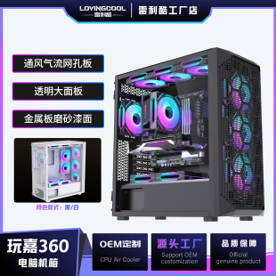 LOVINGCOOL������EATX��C��ATX̨ʽ늸���X֧��360ˮ��羳���l