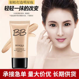 泊泉雅无瑕BB霜 遮瑕修容粉底液气垫bb霜保湿轻盈自然裸妆水粉霜