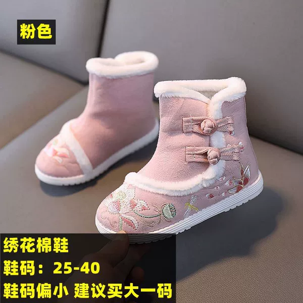 Pink (embroidered cotton shoes)