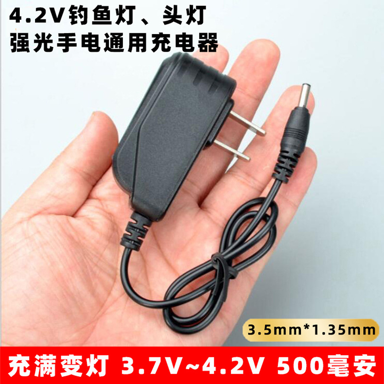 强光手电筒500毫安直充充电头 18650充电器 3.7V/4.2V锂电池500MA