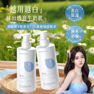 Jasper Whitening Fragrance Body Cream Hydrating and Moisturizing Improving Dull Niacinamide Body Cream Hand Cream Body Care