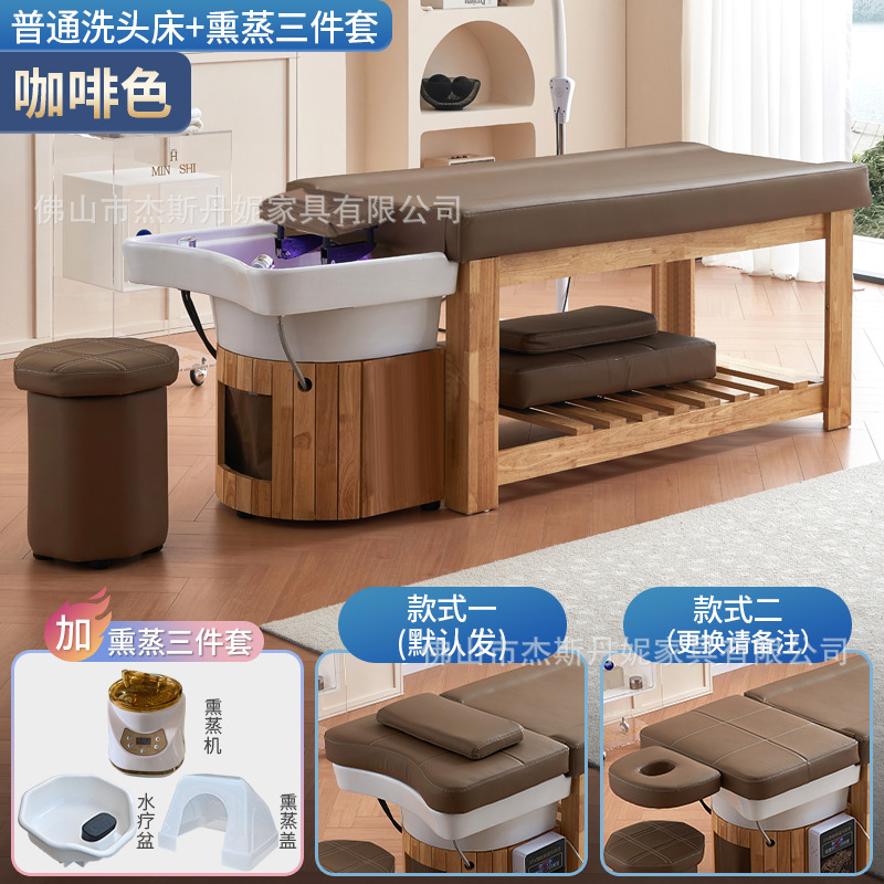 [브라운] 원목 샴푸베드 + 훈증