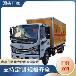 防爆阻燃厢式运输车 东风小型爆破器材运输车 火工品危险货物运输