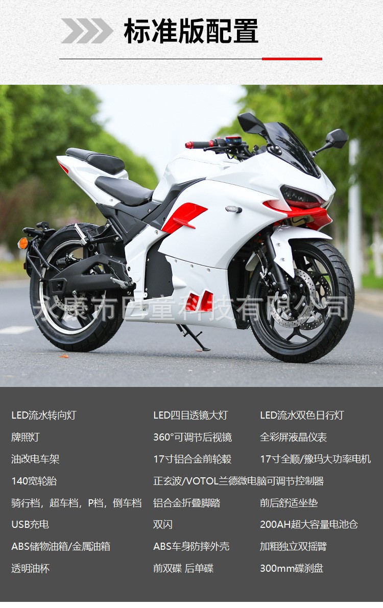 Ducati Electric Motorcycle Adult 72V Sports Car Large-Scale High-Speed Battery Street Car Oil-Replaced Electric Motorcycle