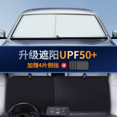 Car Sunshade Retractable Sun shade - 70cm-135cm-width-adjustable-upf50-new-front-block-mesh-side-block-4-pieces