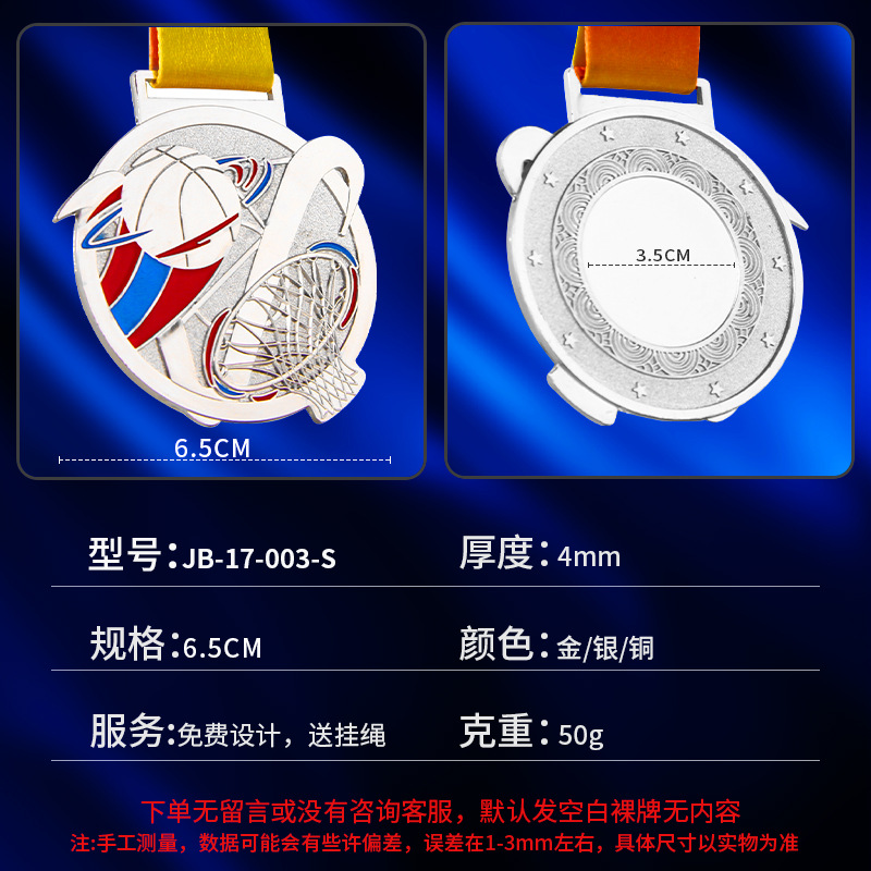 Nuevas medallas de metal de baloncesto lista de medallas creativas de aleación deportiva de pintura de laca medalla de baloncesto