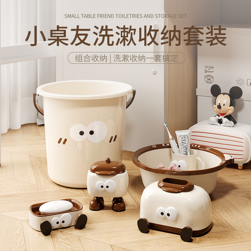 Cartoon Cute Big-Eyed Toiletry Storage Set for Home Bathroom Washbasin, Water Bucket, Tissue Box, Soap Box, Complete Set