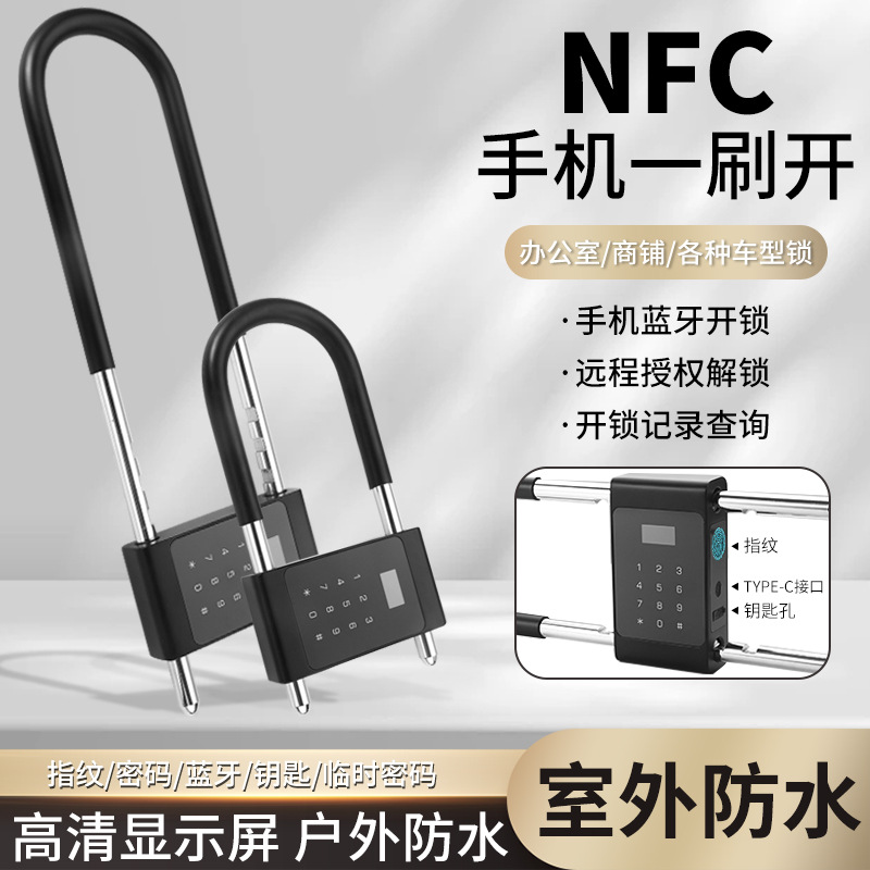 密码u型锁玻璃门指纹锁双开商铺店面防盗U形插锁电子挂锁智能门锁