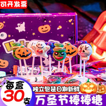 万圣节糖果棒棒糖软糖万圣夜分享零食搞怪南瓜头网红果味整箱批发