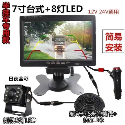 Car display — Truck Reversing Camera System
