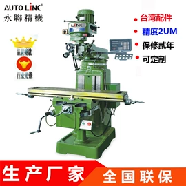 磨床;电火花;冲床