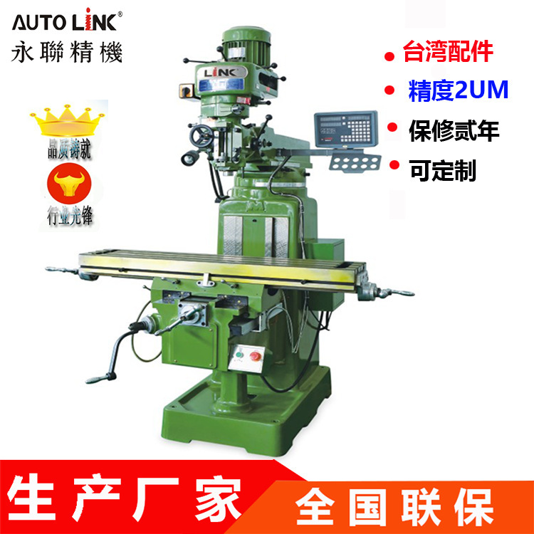 Manufacturer's Spot Wholesale Taiwan Yonglian No. 4S High-Precision Milling Machine Discount Price Digital Display Drilling and Milling Machine