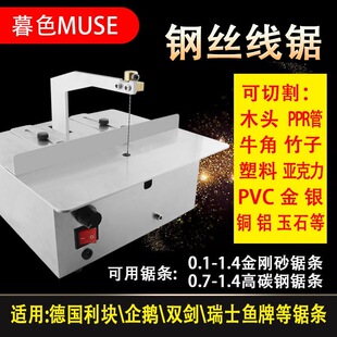 Table Small Jig Saw Household Pull Saw Wire Saw Emery Saw Jade Cutting