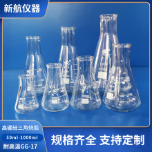 蜀牛大B口直口三角烧瓶250ml高硼硅耐高温玻璃喇叭口锥形瓶500ml