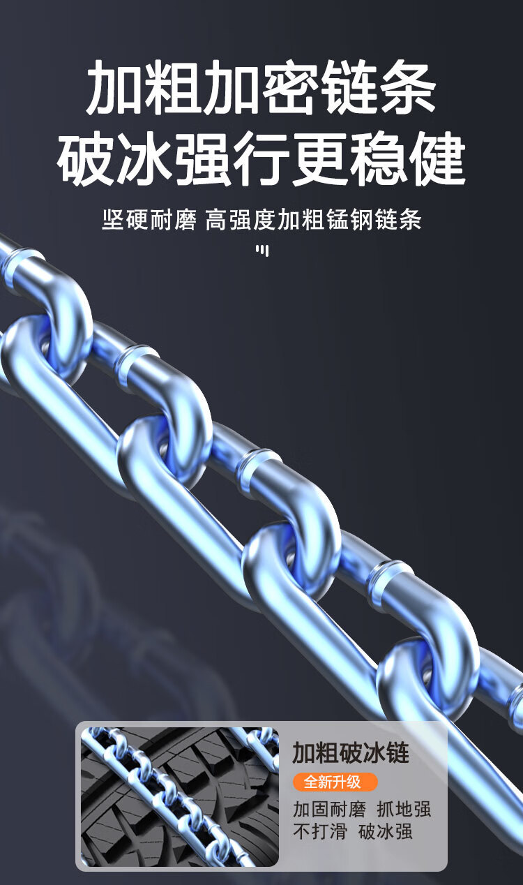 Suitable for Jiangling Teshun, Fushun, Yuhu 5/7, Yusheng S350, Baodian Car Tire Anti-Skid Chains, Emergency Iron Chains