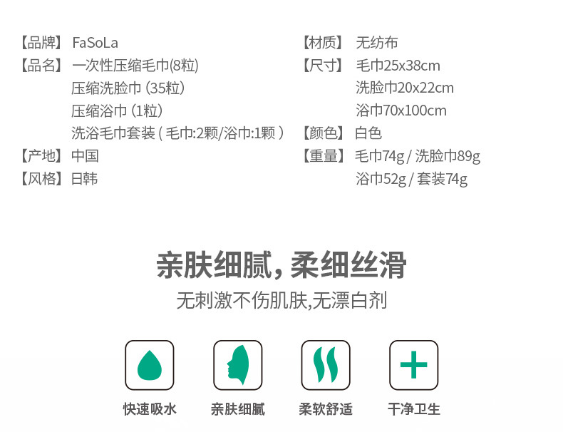 JY-004-067-090-178一次性毛巾洗脸巾浴巾合并