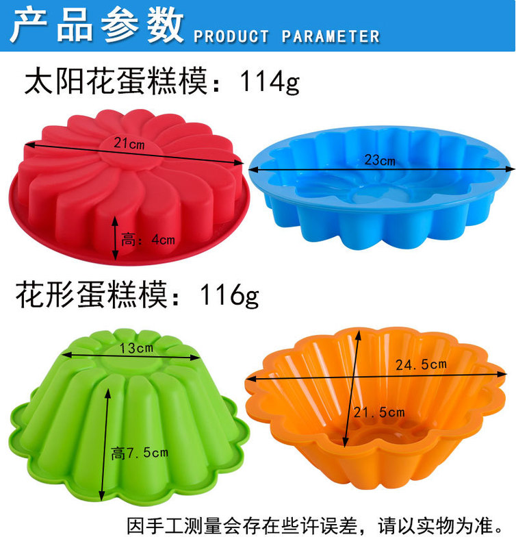 2款花型大蛋糕模-详情_02.jpg_800x800.jpg