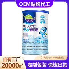 源头工厂OEMODM定制茵宝莱无水葡萄糖儿童成人电解质水补充剂贴牌