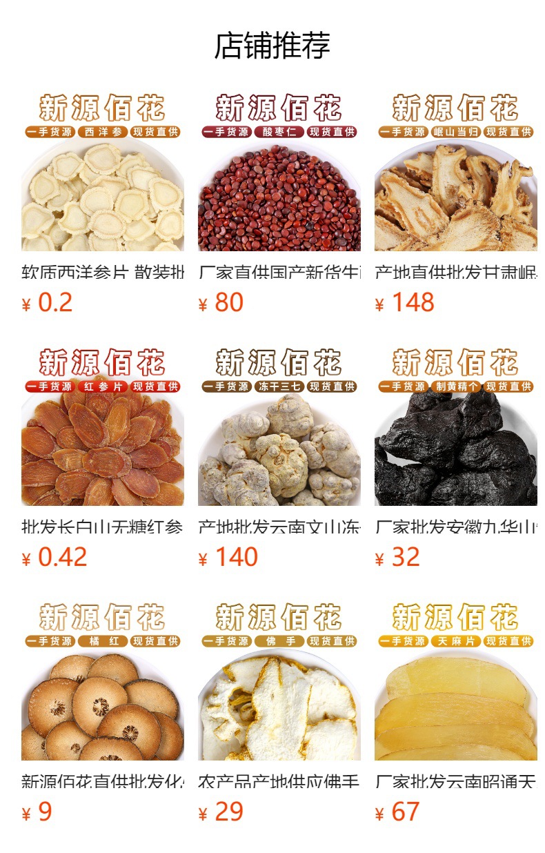 Shan Yu Rou (Cornus officinalis) — Dried Pitted Dogwood Fruit for Tea & Tonic overview
