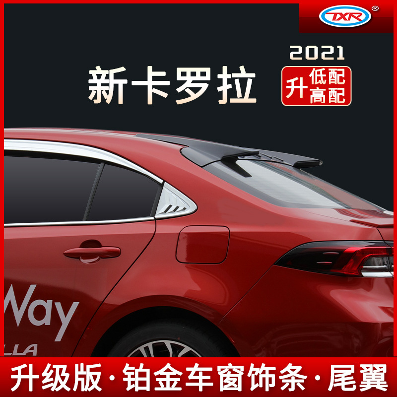 Adecuado para molduras de ventana de Toyota Corolla Platinum, accesorios especiales para alerón trasero de techo de Corolla.