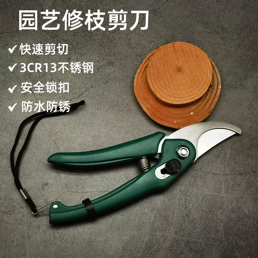 厂家现货不锈钢修剪树枝剪刀园艺剪刀果园摘果剪锋利省力