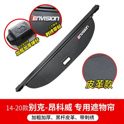 Suitable for Buick Oncorvee S Car storage bag/box - oncoway-leather