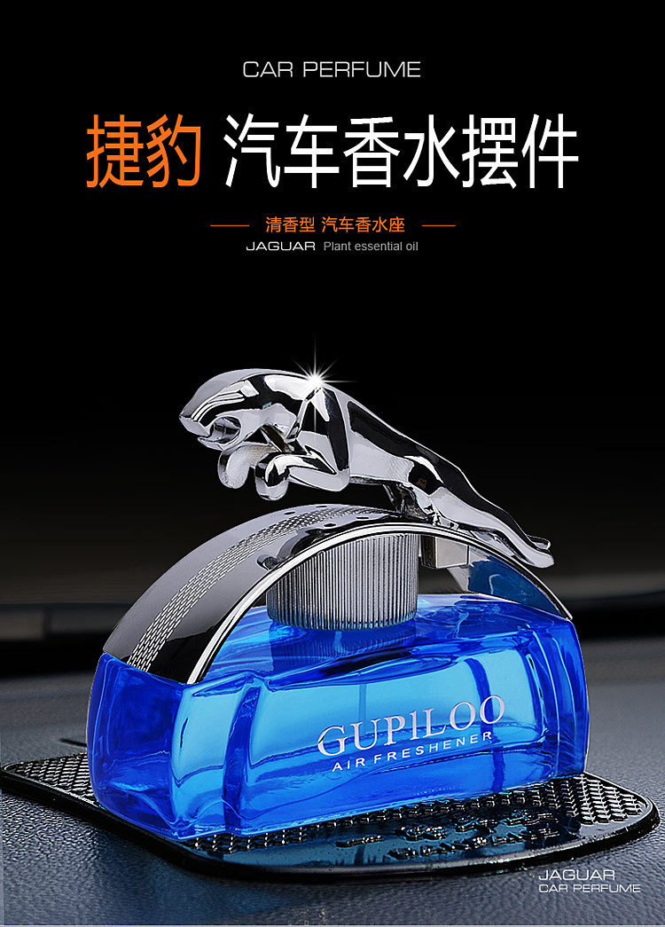 New Leopard Car Perfume Seat, Car Interior Decoration