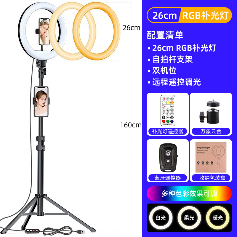 Lámpara de disparo de video VOLG Lámpara suave de colores RGB Lámpara de marquesina de anillo