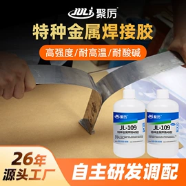 瞬间胶;硬化胶;万能胶
