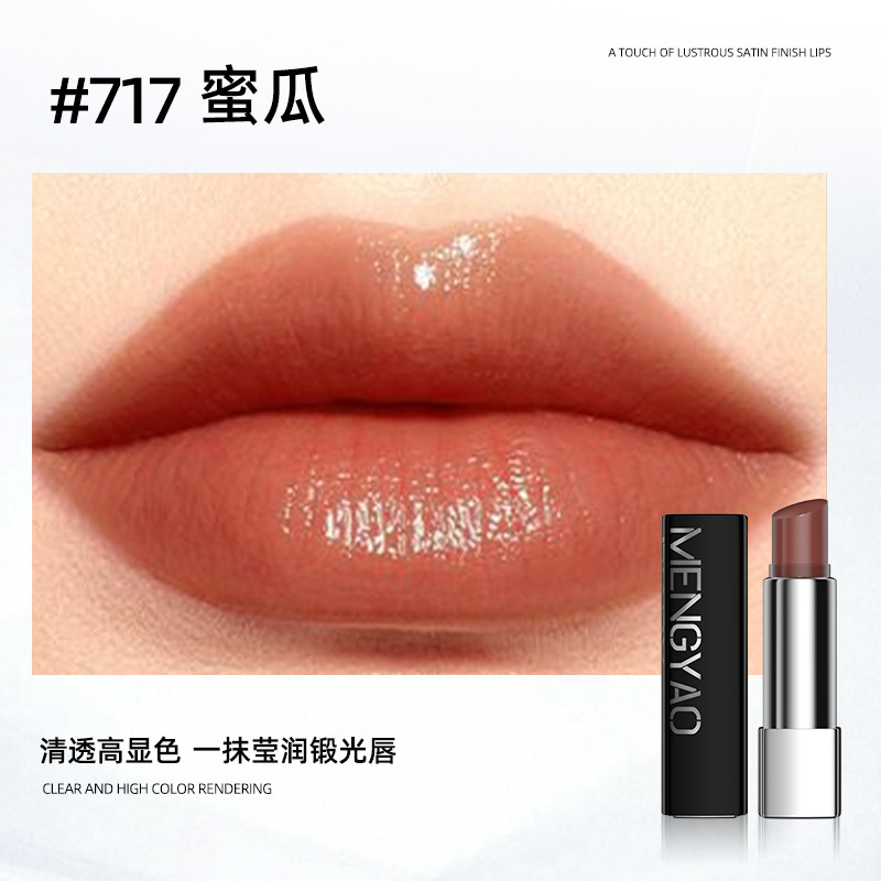 新款网红仿生膜精华口红女保湿滋润唇膏显白不易掉色哑光不沾杯|undefined