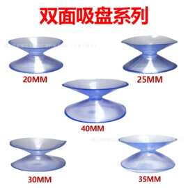 批发厂家20MM-40MM双面透明汽车固定玩具塑料PVC玻璃吸盘亚克力板