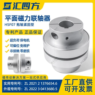 汇四方厂家直供连轴器机械设备永磁耦合器定制非接触磁力联轴器