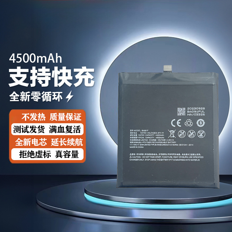 Suitable for Meizu 17 17Pro Aircraft Carrier Limited Edition M081Q/M M091Q Mobile Phone Ba091F New Battery