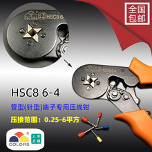 �A��HSC8 6-4 �����Q���{ʽVE���͉����Q����䉺�����Q0.25-6