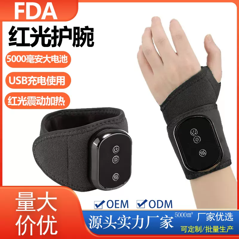 无线红光护腕 红光理疗按摩热敷 运动护腕腱鞘护套护手腕关节套