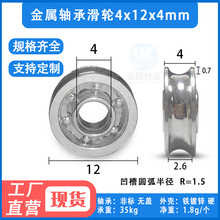 ����U���S�л�݆604UU��݆�L݆604zz䓽z݆��݆�o�w��\4*12*4mm
