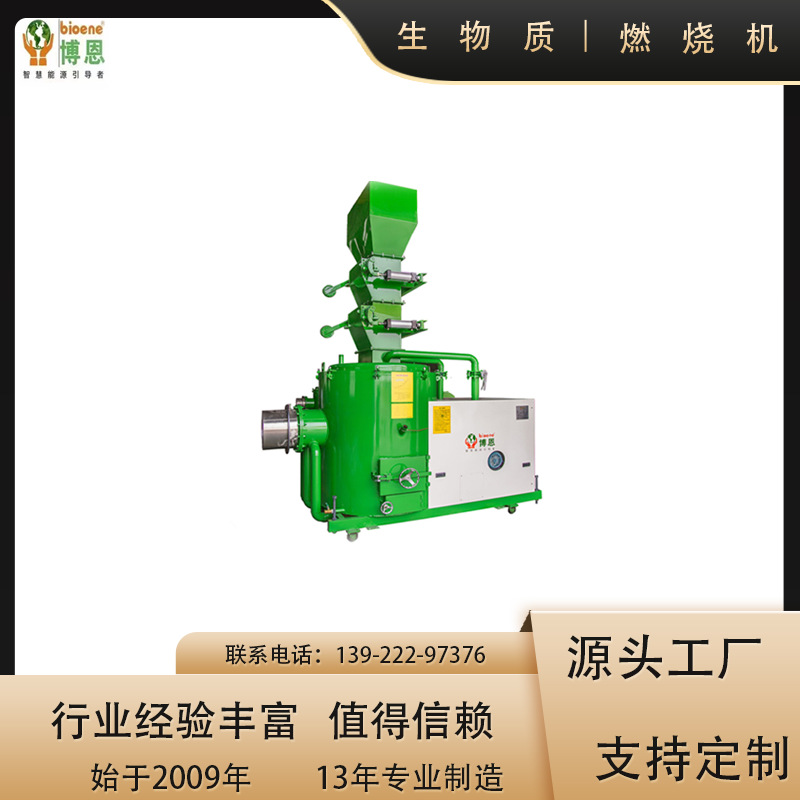 生物质木片燃烧机造纸烘干用工业木片燃烧炉燃煤汽化炉配套燃烧机
