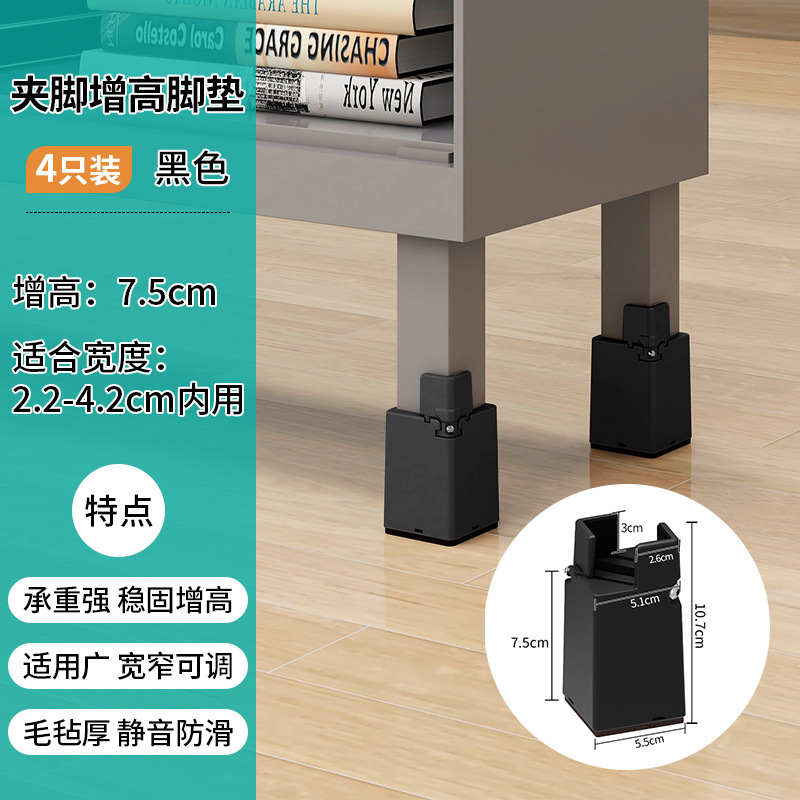 [7.5CM 증가] 검정색 [2.2-4.2CM 내부 사용]
