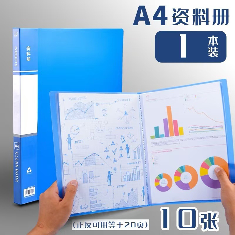 Libro de datos de oficina engrosado Libro de almacenamiento Libro de datos azul A4 Carpeta multicapa Archivo universal transparente