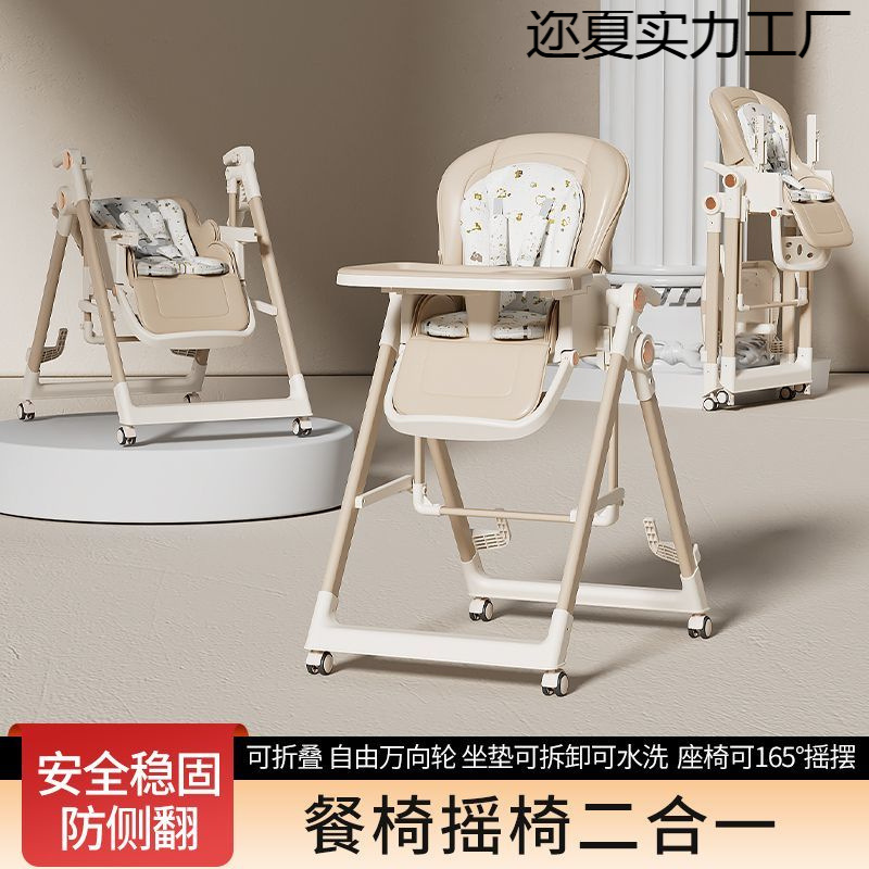 多功能二合一宝宝餐椅婴儿学坐可折叠便携儿童餐桌椅吃饭摇椅餐桌