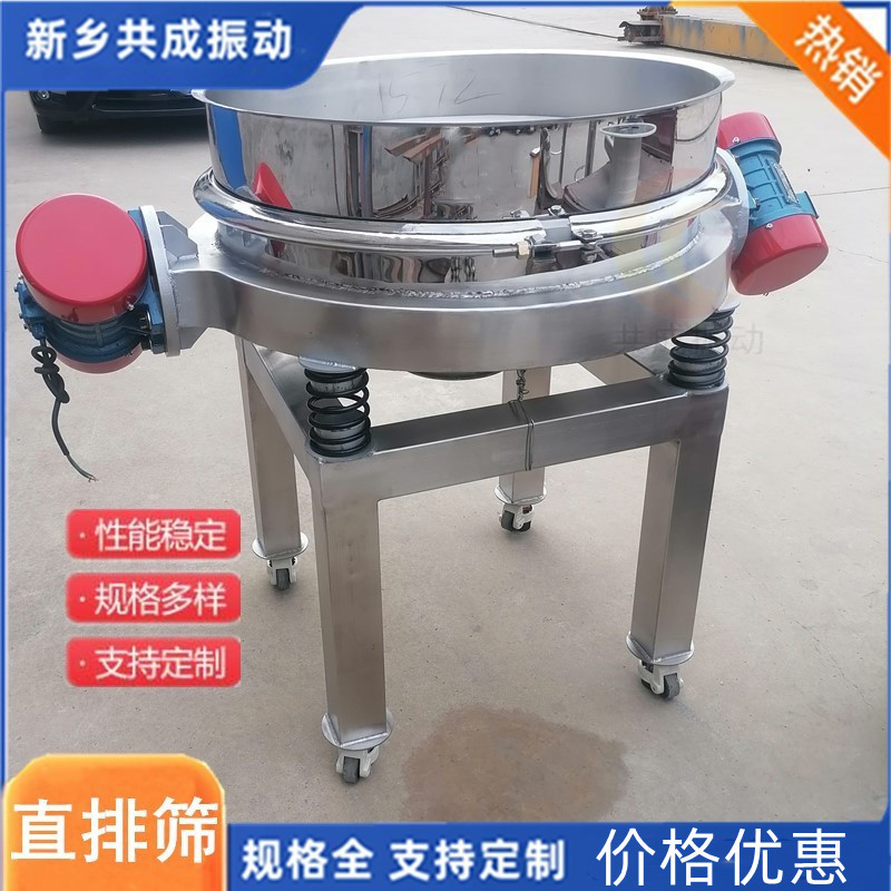 直排筛也叫直排式振动筛 直卸式振动筛 淀粉振动筛粉机高效低耗