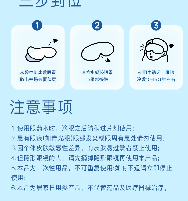 Cooling Ice Eye Mask Soothing Cold Compress Eye Patch with Lutein for Summer Relaxation in use