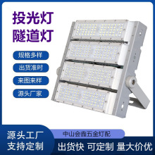 模组隧道灯外壳套件铝型材款LED投光灯泛光灯户外防水照明灯具