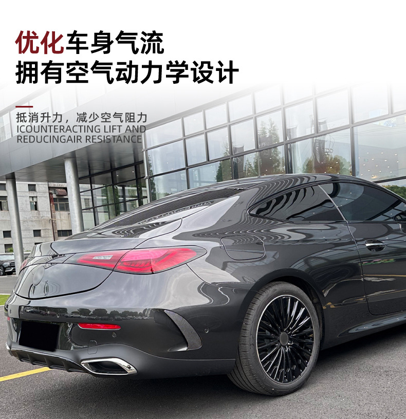 Applicable to Mercedes-Benz CLE Coupe C236 2024 AMG Rear Air Knife Blade Disturb Car Sticker Exterior Modification