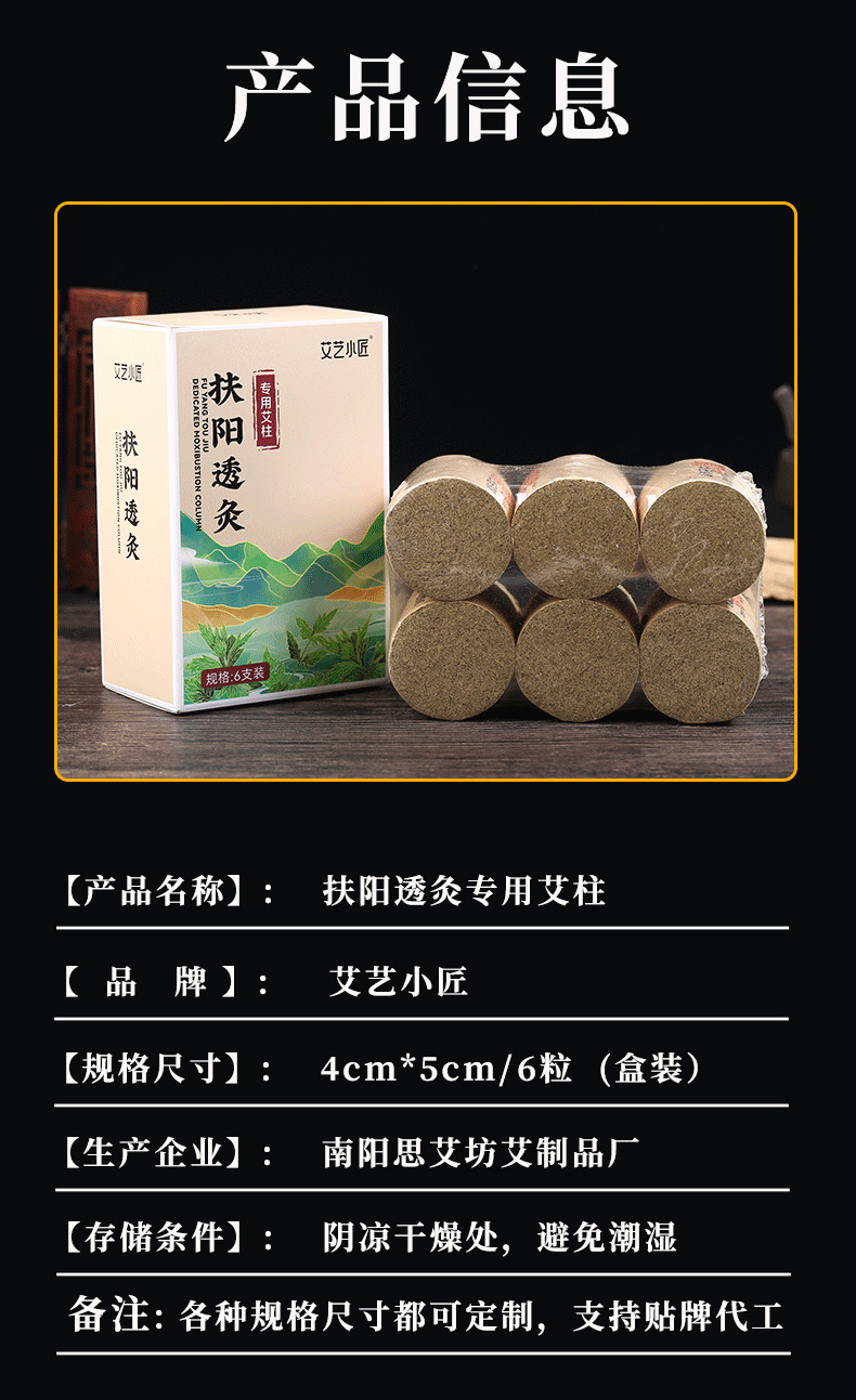 艾艺小匠扶阳艾柱详情_02