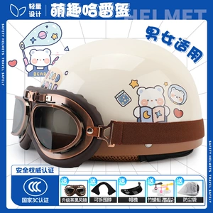 Electric Motorcycle Retro 3C Helmet Men's and Women's Harley Universal Winter Warm Half Helmet